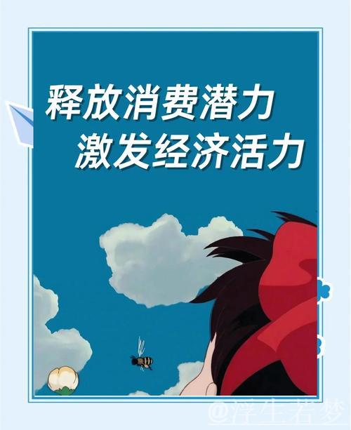 加速凝聚促消费的强劲力量（每月消费观察）