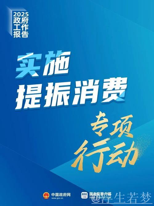 加速凝聚促消费的强劲力量（每月消费观察）