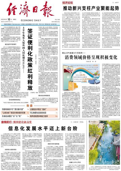 推动新兴支柱产业聚能起势