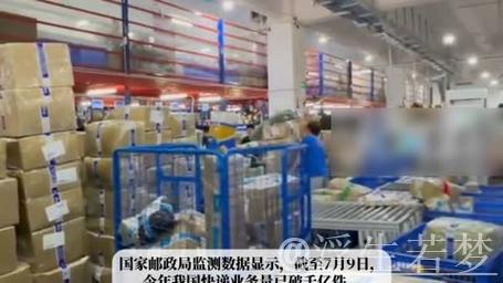 快递业务量破五百亿件提前十八天，彰显消费复苏信号