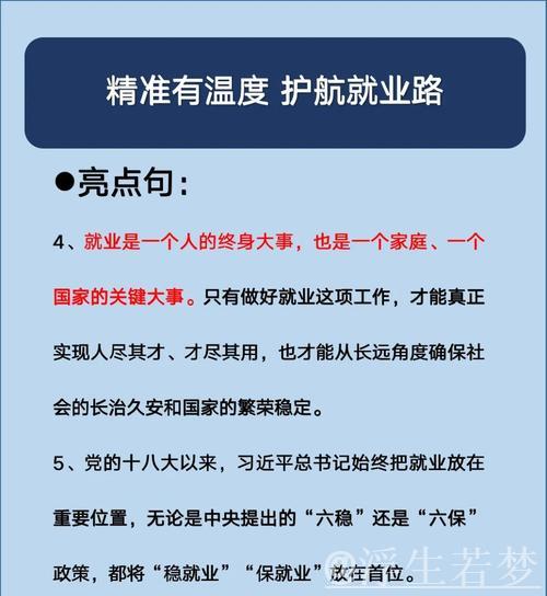 多措并举促就业|政策发力助高校毕业生高质量稳就业 多措并举促就业|政策发力助高校毕业生高质量稳就业