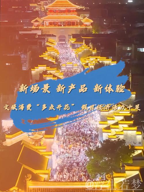 多点开花 经济发展活力足 多点开花 经济发展活力足