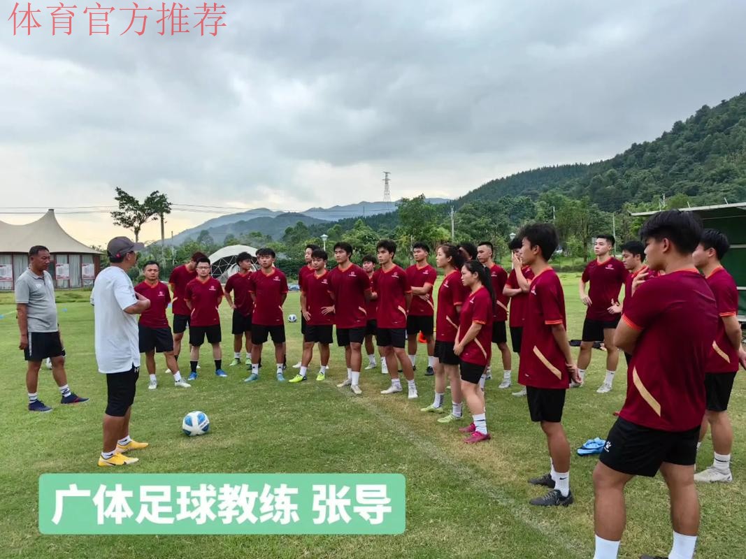 2017年中国足协教练员大会举行 “交流与发展”成主题