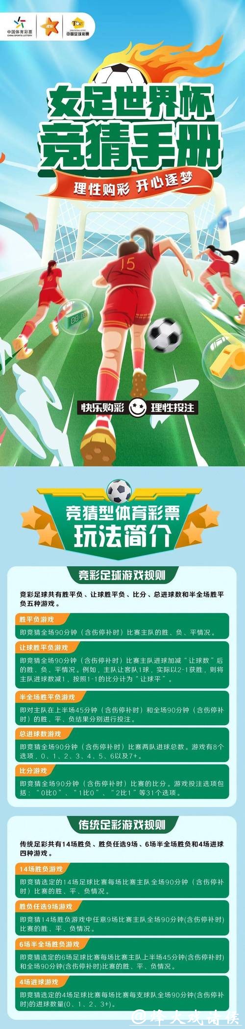 世界杯竞猜官网如何选择适合的赛事